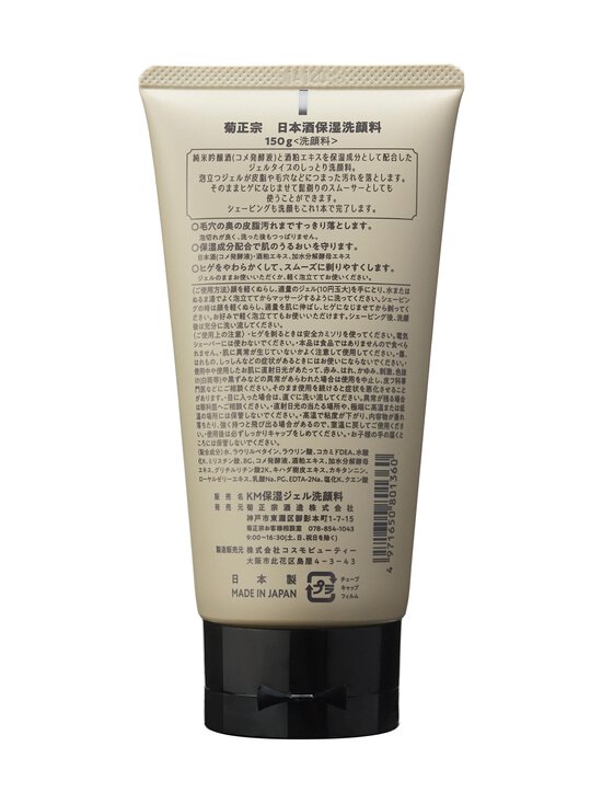 KIKU-MASAMUNE - Sake Moisturizing Wash & Shave Gel mazgāšanas un skūšanās želeja - NOCOL | Stockmann - photo 2